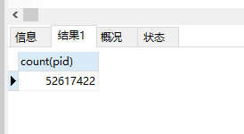 记录条数