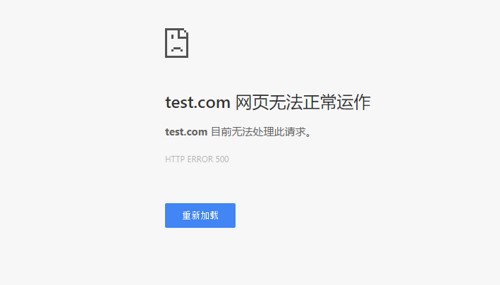 500错误页面