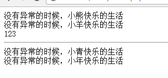 exception3