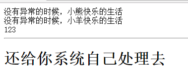 exception4
